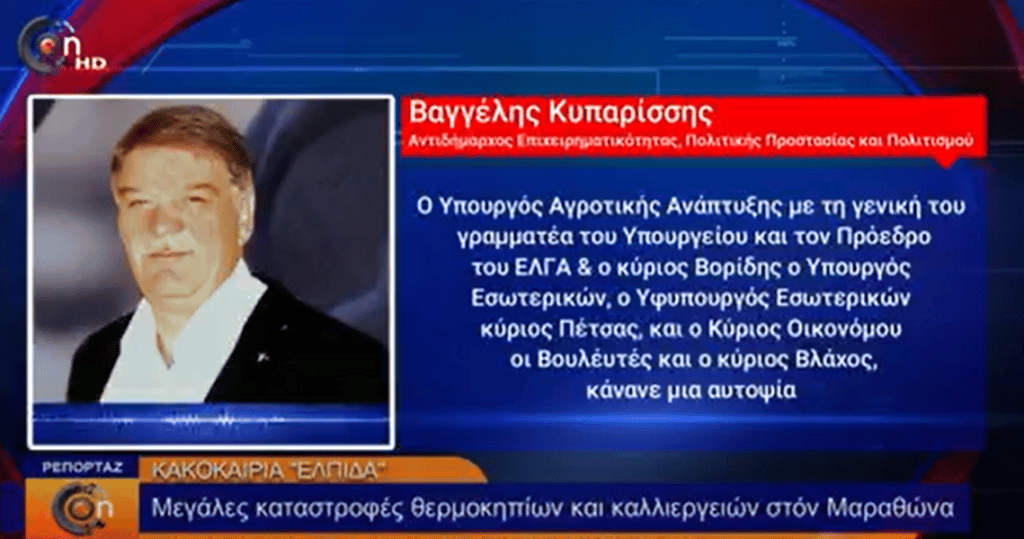 Μεγάλες καταστροφές θερμοκηπίων και καλλιεργειών προκάλεσε η κακοκαιρία "ΕΛΠΙΔΑ" στον Μαραθώνα - Video 4 20220208 kakokairia1 Μεγάλες καταστροφές θερμοκηπίων και καλλιεργειών προκάλεσε η κακοκαιρία "ΕΛΠΙΔΑ" στον Μαραθώνα - Video