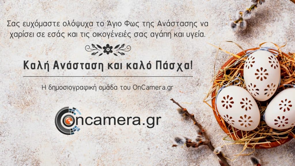  - OnCamera.gr