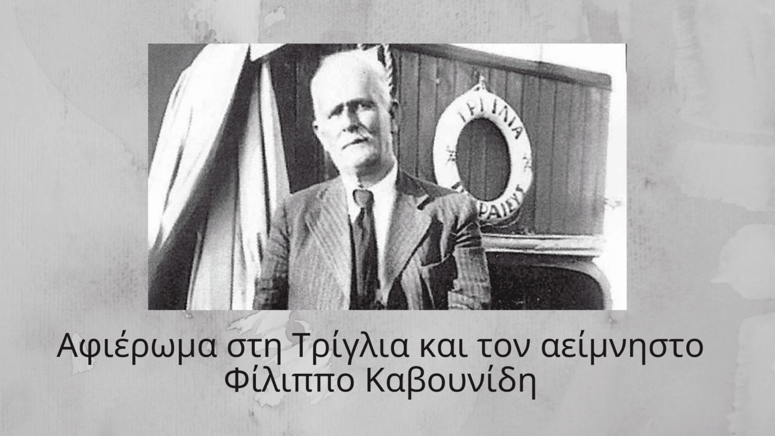 μνήμη