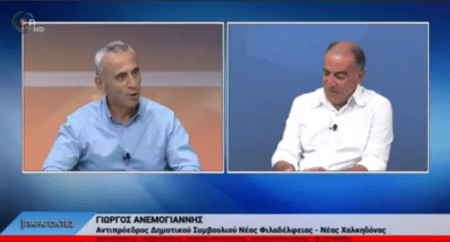 20200509 anemogiannis Γ. Ανεμογιάννης "Τη δημοτική αρχή του κ. Βούρου τη χαρακτηρίζει η αδιαφορία" - Video