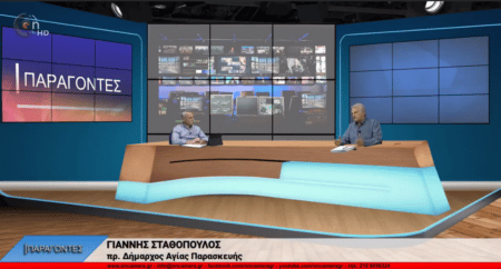 20200513 stathopoulos Γ. Σταθόπουλος "Ο κ. Ζορμπάς δυσφήμησε την Αγ. Παρασκευή" - Video