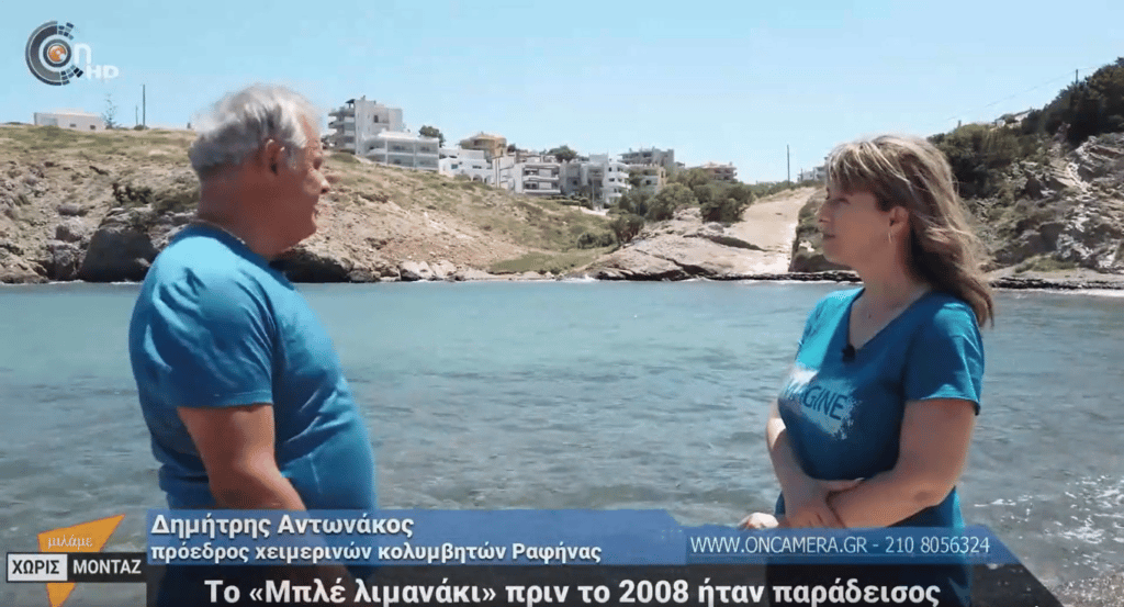 20220701 odoiporiko2 Οδοιπορικό στο Κέντρο της Ραφήνας