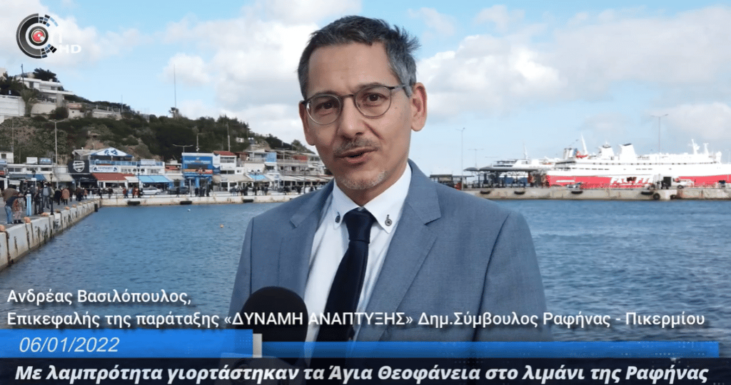 20220106 theofaneia2 Με λαμπρότητα γιορτάστηκαν τα Άγια Θεοφάνεια στο λιμάνι της Ραφήνας - Video