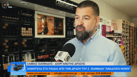 20220421 anadoxoi1 “Aνάδοχοι νονοί” στα παιδάκια από τον Πόλεμο της Ουκρανίας - Video