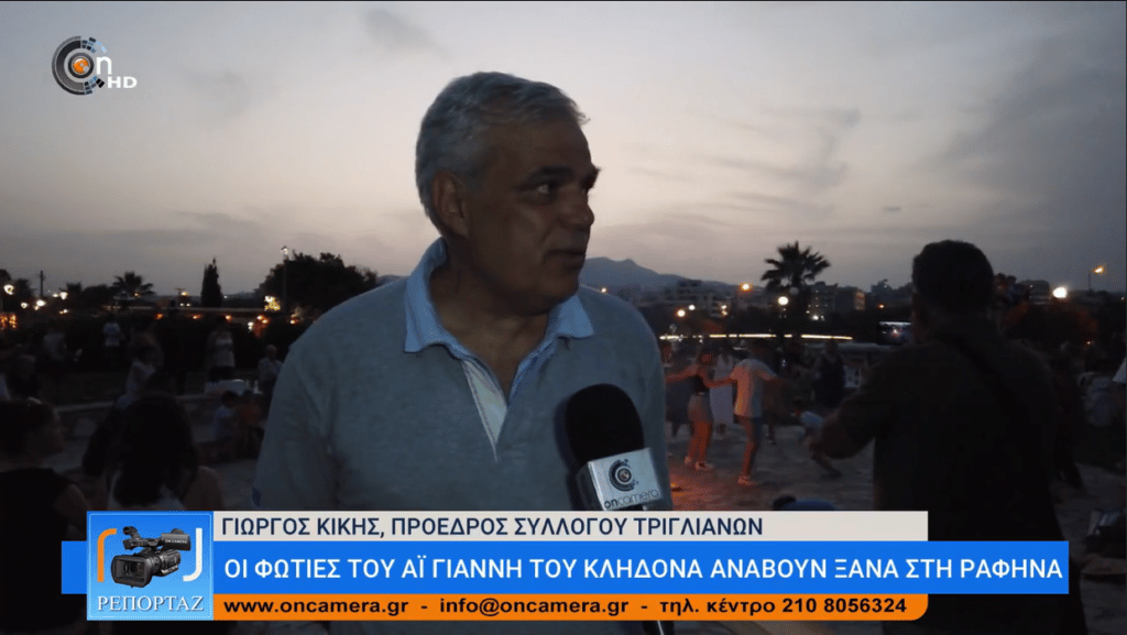 20220624 klidona3 Γιορτή του Άη Γιάννη Κλήδονα στη Ραφήνα - Video