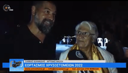 20220906 xrisostomeia1 “Χρυσοστόμεια 2022” στη Ραφήνα - Video
