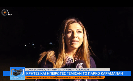 20220907 rakovradia1 7η Κρητική Ρακοβραδιά στη Ραφήνα - Video