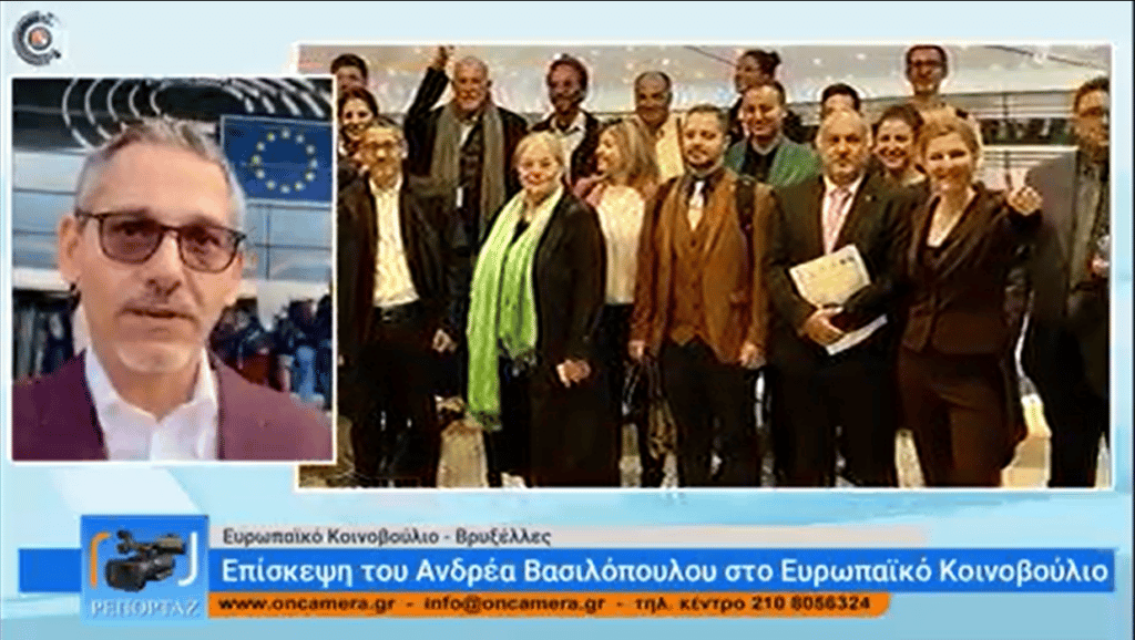 20221004 eyropaiko2 Ο Ανδρέας Βασιλόπουλος Υποψήφιος Δήμαρχος Ραφήνας Πικερμίου στο Ευρωκοινοβούλιο