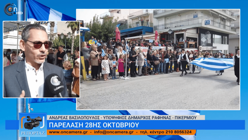 παρέλαση - OnCamera.gr