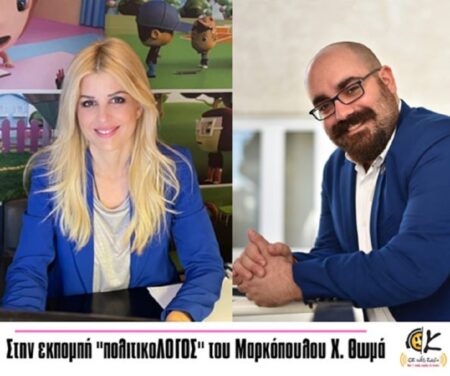 Photoelenarapti πολιτικοΛΟΓΟΣ Η Έλενα Ράπτη, ραδιοφωνική εκπομπή “πολιτικοΛΟΓΟΣ”