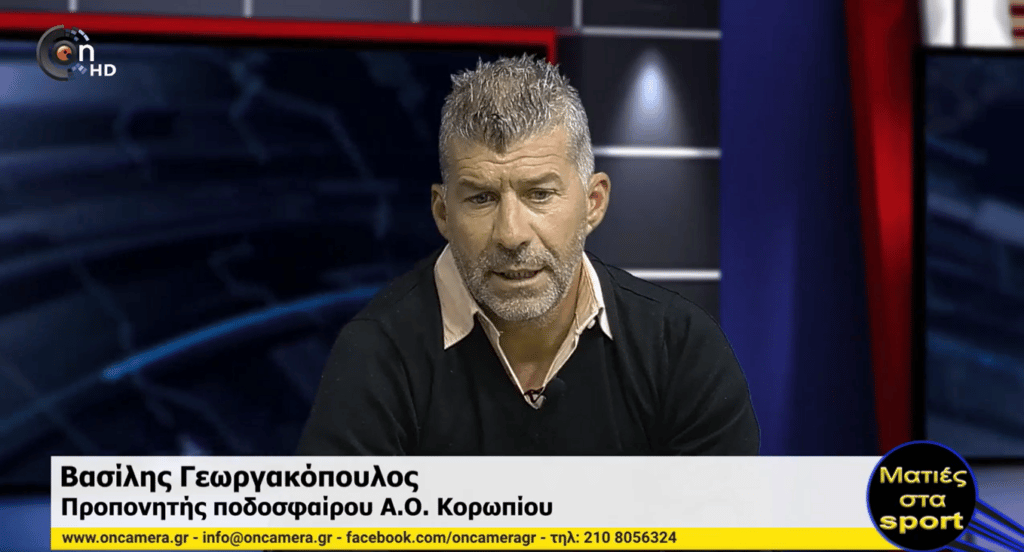 20201113 georgakopoylos1 Ο Βασίλης Γεωργακόπουλος στην εκπομπή Ματιές στα σπορ