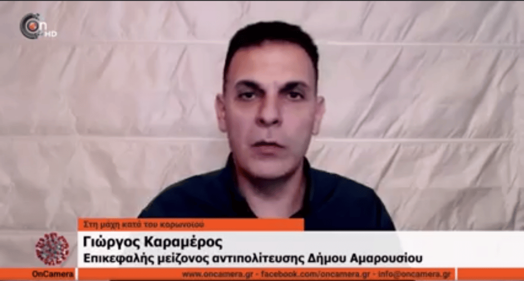 20201119 karameros1 Γιώργος Καραμέρος: Οι πολίτες βλέπουν ένα Δήμο να μην μπορεί να ανταποκριθεί