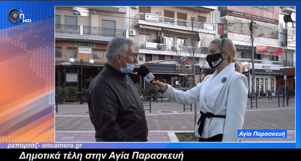 20210302 dimotikateli1 Αγία Παρασκευή: Τι λένε οι πολίτες για τα δημοτικά τέλη - Video