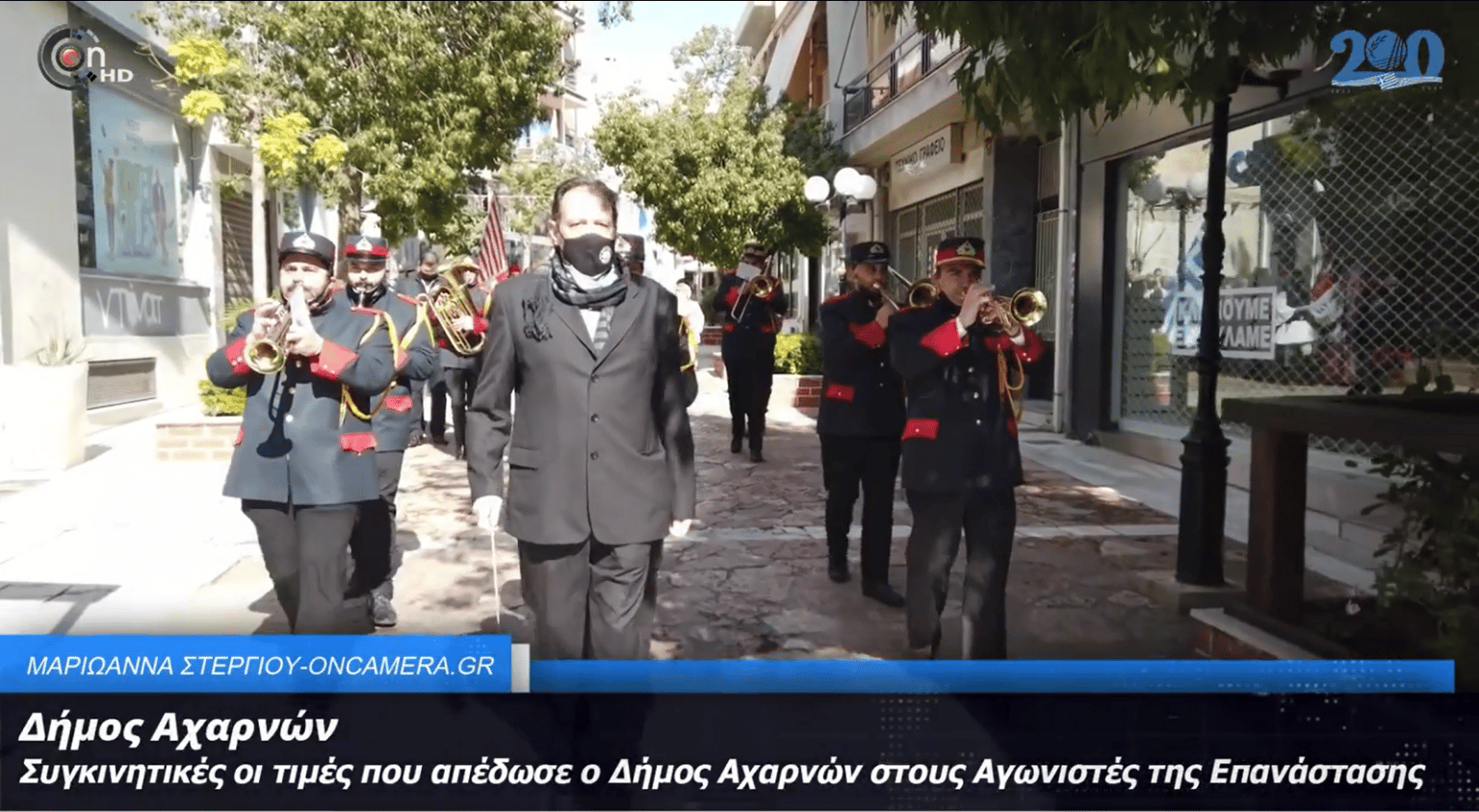 20210325 dimos acharnon1 Συγκινητικές τιμές απέδωσε ο Δήμος Αχαρνών, στους Αγωνιστές της Επανάστασης - Video