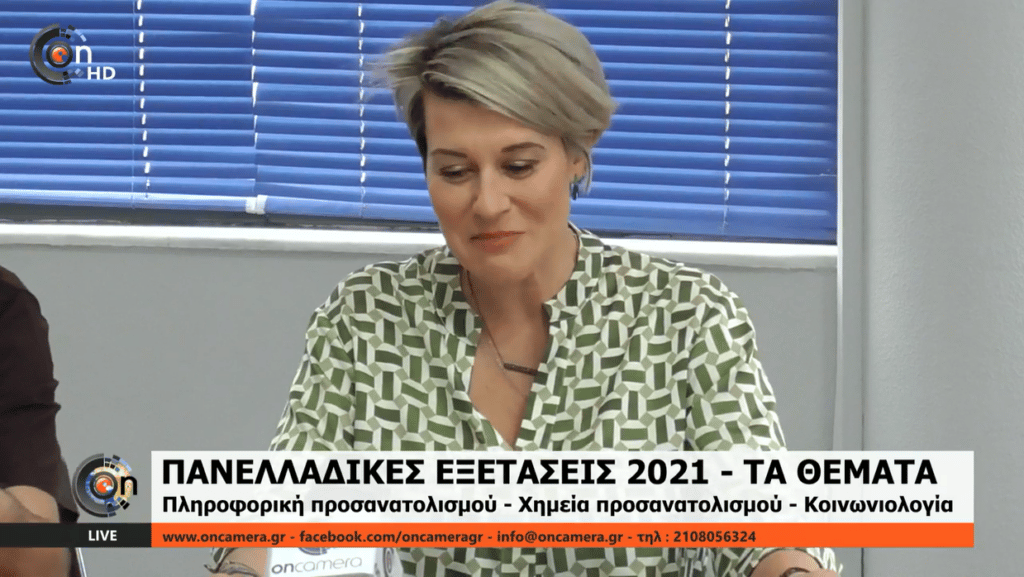 20210618 panelladikes1 Πανελλαδικές εξετάσεις 2021-Παρασκευή 18/06 - Video