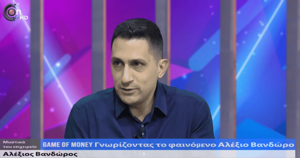Αλέξιος Βανδώρος, "Γνωρίζοντας το φαινόμενο Αλέξιο Βανδώρο, μία συνέντευξη από καρδιάς εφ όλης της ύλης" 10 20220201 bandoros1 Αλέξιος Βανδώρος, "Γνωρίζοντας το φαινόμενο Αλέξιο Βανδώρο, μία συνέντευξη από καρδιάς εφ όλης της ύλης"