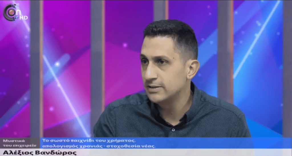 Αλέξιος Βανδώρος, επιχειρηματίας, σύμβουλος προσωπικής ανάπτυξης, Podcaster 9 20220208 bandoros1 Αλέξιος Βανδώρος, επιχειρηματίας, σύμβουλος προσωπικής ανάπτυξης, Podcaster