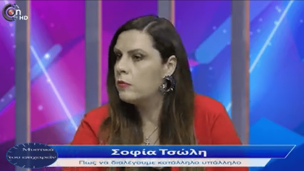 20220417 tsoli1 Σοφία Τσώλη: Πως να διαλέγουμε κατάλληλο υπάλληλο