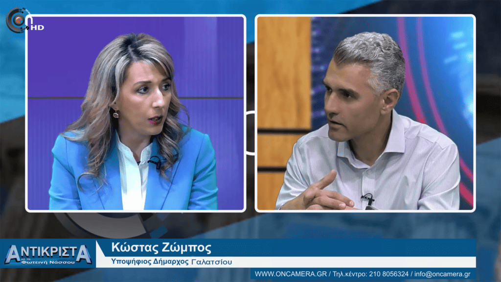 Vlcsnap 2023 02 24 11h59m20s564 Κ. Ζώμπος «Έργα μπαλώματα με αέρα …. Εκλογών»