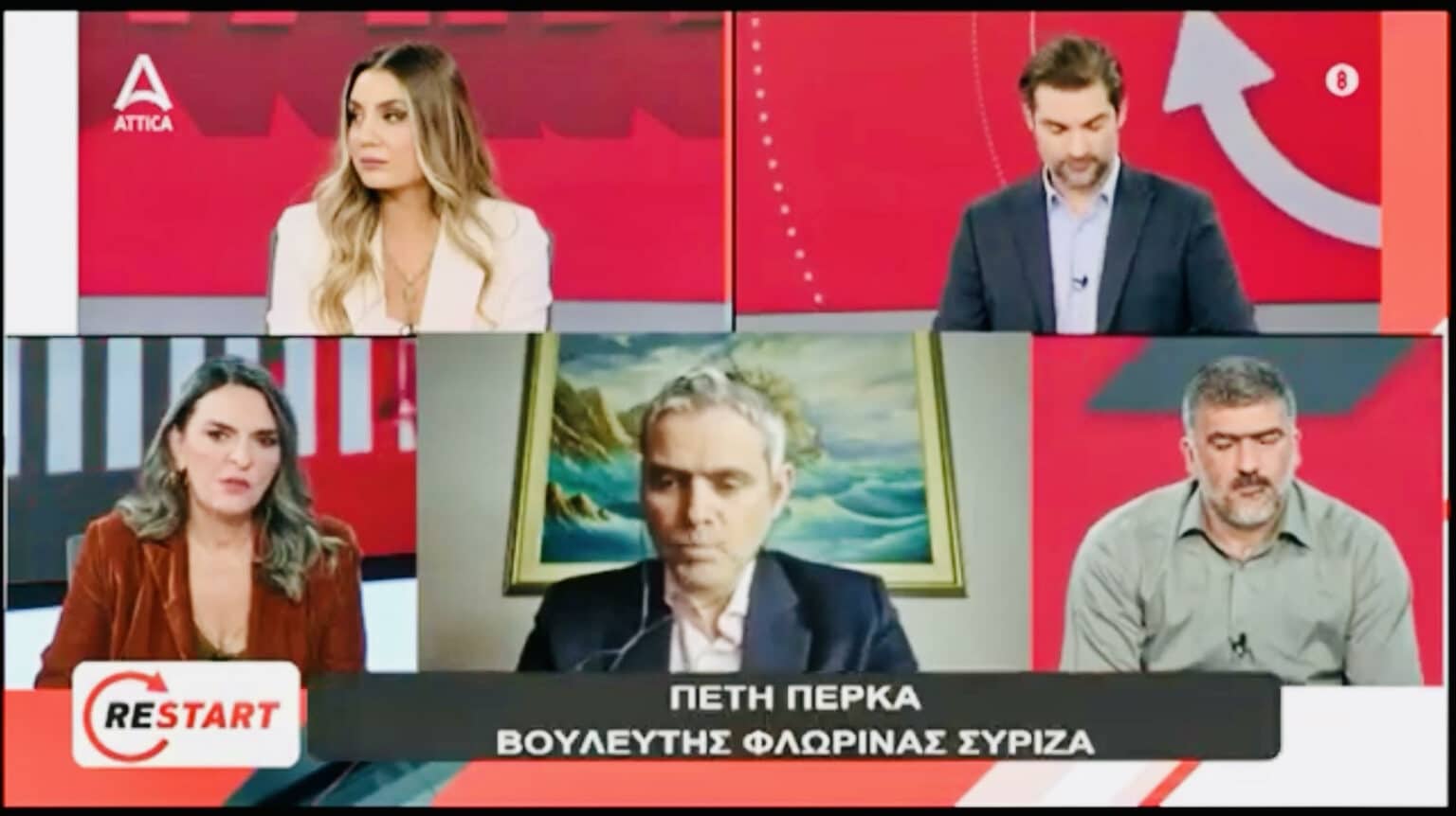 attica Η Πέτη Πέρκα στο Attica TV: «Στη ΝΔ ξεκινούν τη κουβέντα με το ‘αναλαμβάνουμε την ευθύνη»