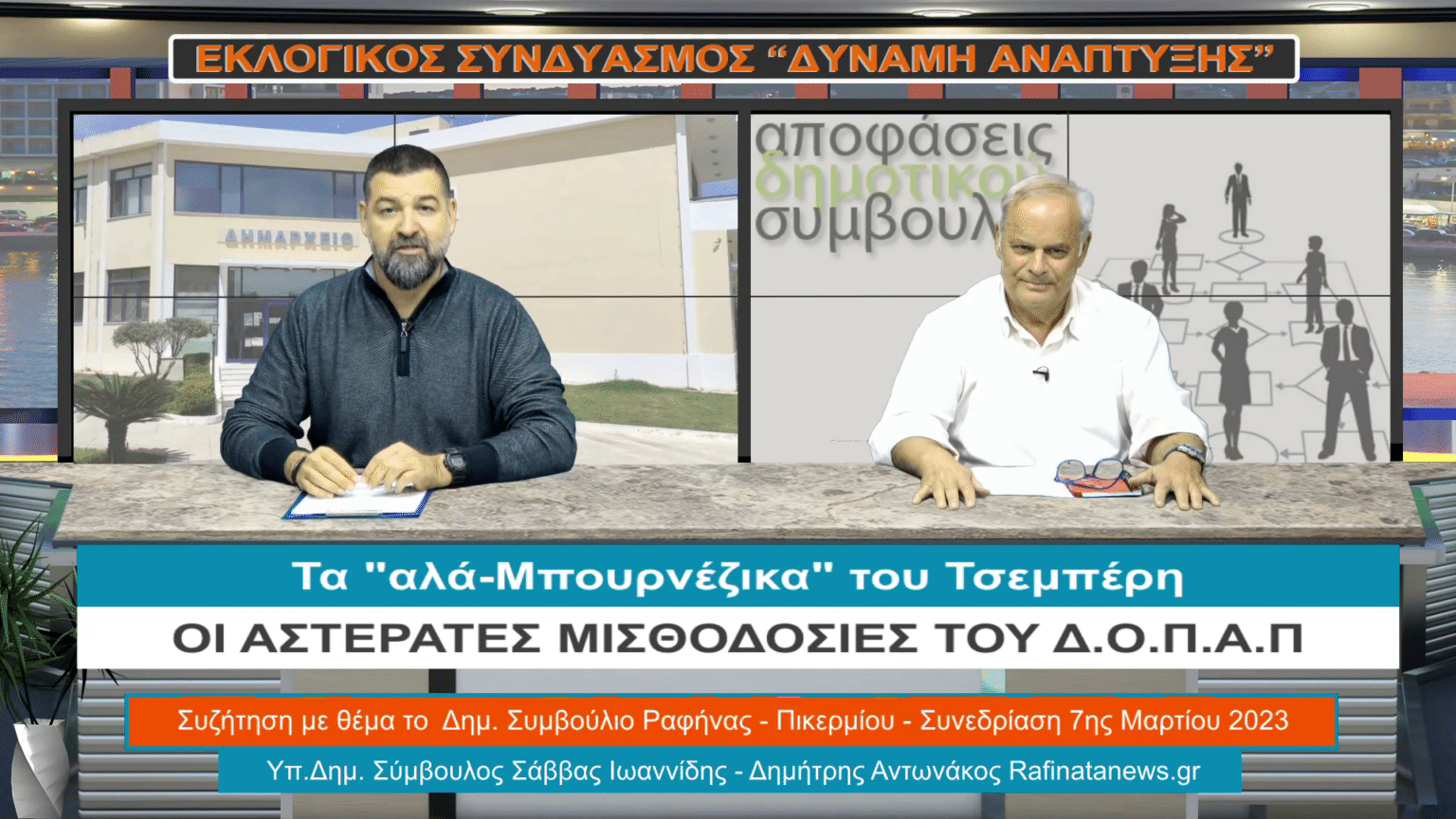 fd0eada2 ba34 d5cc d1dd cb290bbc3542 1 Τα "αλαΜΠΟΥΡΝέζικα" του κ. Τσεμπέρη