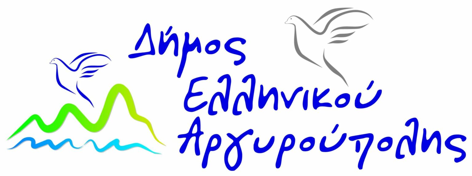 logo scaled 1 Ενεργειακή αναβάθμιση του φωτισμού σε σχολεία του Δήμου Ελληνικού – Αργυρούπολης, με 740.000 ευρώ από την Περιφέρεια Αττικής