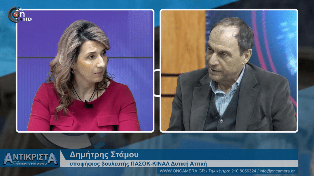 Στάμου