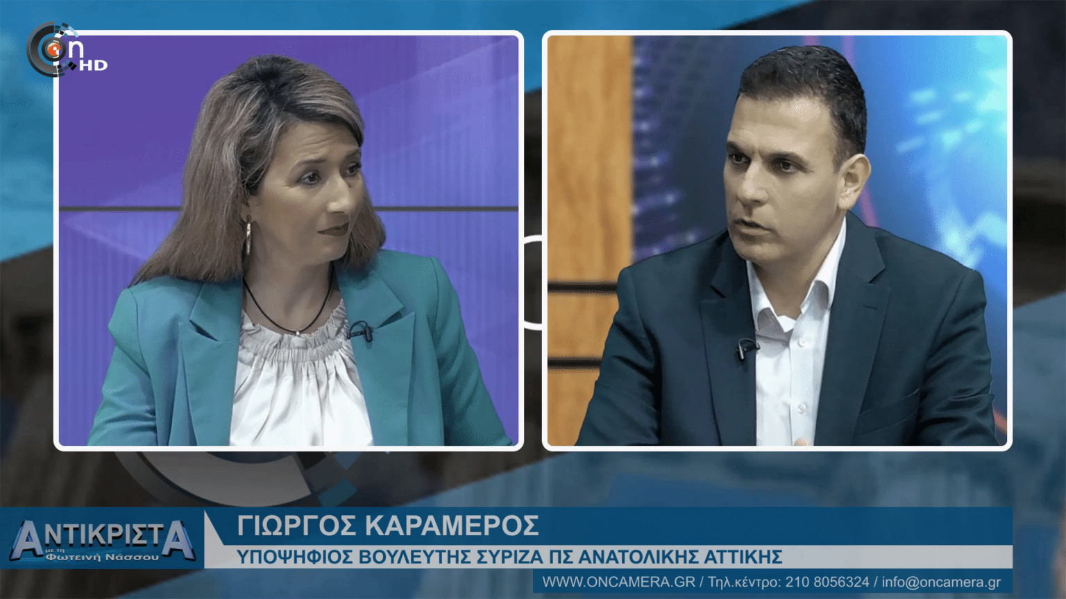 Καραμέρος