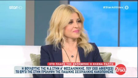 PhotElenaRapti Η Έλενα Ράπτη Βουλευτής Α’ Θεσσαλονίκης, φιλοξενήθηκε στην εκπομπή «Αλήθειες με τη Ζήνα» στον τηλεοπτικό σταθμό Star Channel