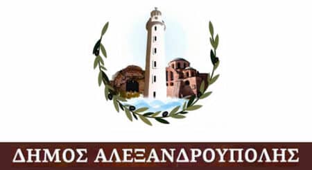alex kal logo 5 3 Οι "Κυριακές στο χωριό" επιστρέφουν στον Δήμο Αλεξανδρούπολης!