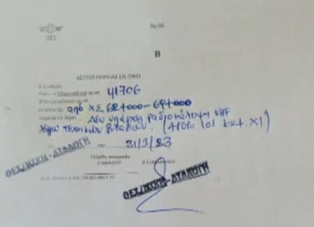 eggrafo Τρένα: Έγγραφο του ΟΣΕ δείχνει ότι σε μεγάλο μέρος της διαδρομής τα τρένα πάνε «στα τυφλά»