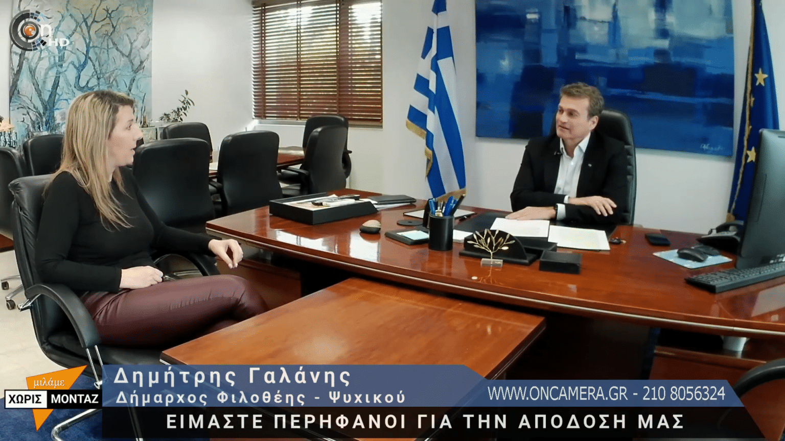 vlcsnap 2023 04 05 16h56m40s772 Δ. Γαλάνης «Αναμετρηθήκαμε με τα προβλήματα και τον κορονοιό»