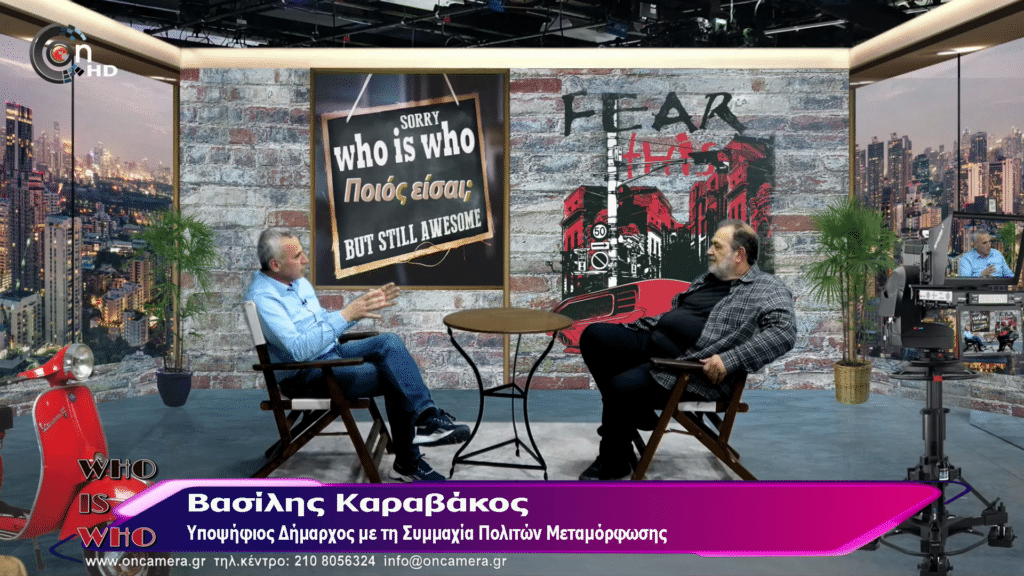 Β. Καραβάκος σε μια διαφορετική συνέντευξη 2 vlcsnap 2023 04 12 15h36m07s112 Β. Καραβάκος σε μια διαφορετική συνέντευξη