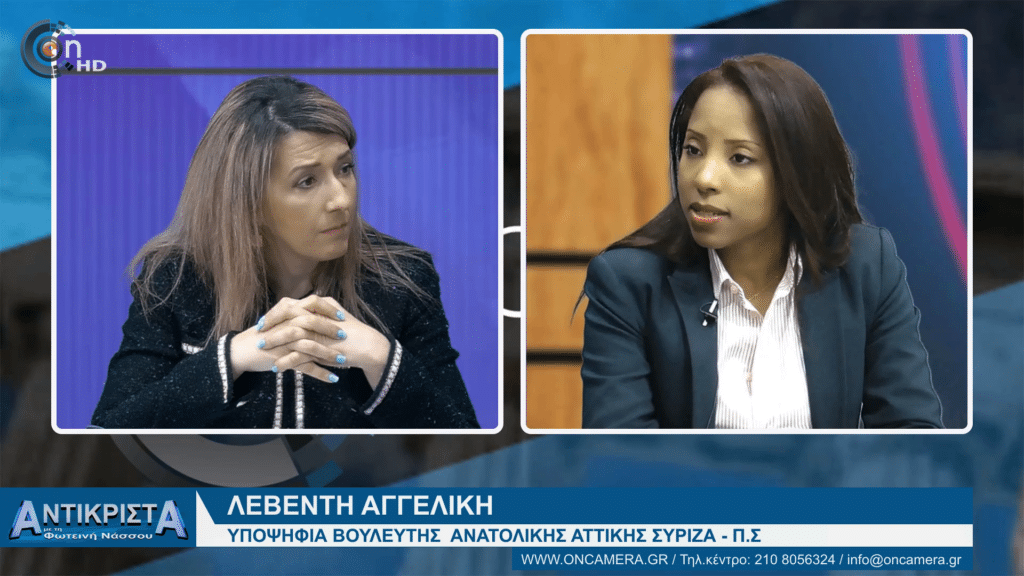 Αγγελική Λεβέντη «Δικαιοσύνη παντού» 1 vlcsnap 2023 04 25 14h58m51s345 Αγγελική Λεβέντη «Δικαιοσύνη παντού»