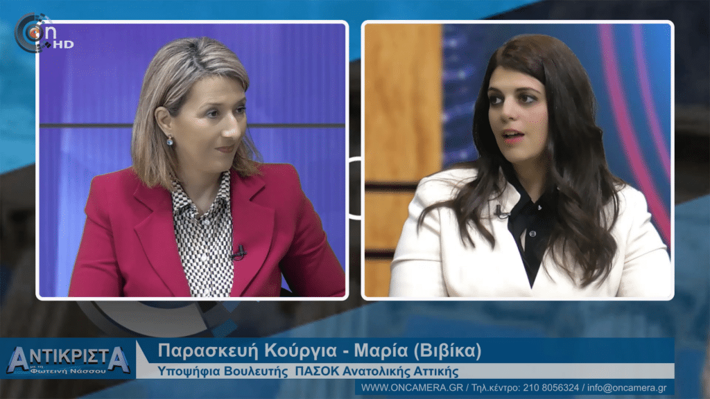 Παρασκευή Κούργια, Υπ. Βουλευτής: Το ΠΑΣΟΚ όλα αυτά τα χρόνια κράτησε ψηλά την ευθύνη 1 vlcsnap 2023 05 04 17h44m44s059 Παρασκευή Κούργια, Υπ. Βουλευτής: Το ΠΑΣΟΚ όλα αυτά τα χρόνια κράτησε ψηλά την ευθύνη