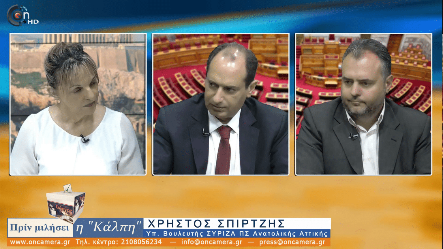 vlcsnap 2023 05 08 17h32m20s675 Debate μεταξύ Χ. Σπίρτζη και Σ. Βρεττό στα… χαρακώματα!