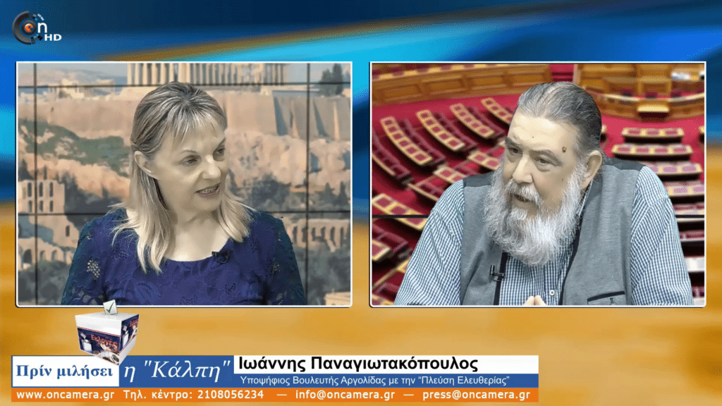 Γ. Παναγιωτακόπουλος «Η φωνή της Ζωής θα έδινε… ζωή στη Βουλή των Ελλήνων!» 6 vlcsnap 2023 05 18 17h02m35s789 Γ. Παναγιωτακόπουλος «Η φωνή της Ζωής θα έδινε… ζωή στη Βουλή των Ελλήνων!»