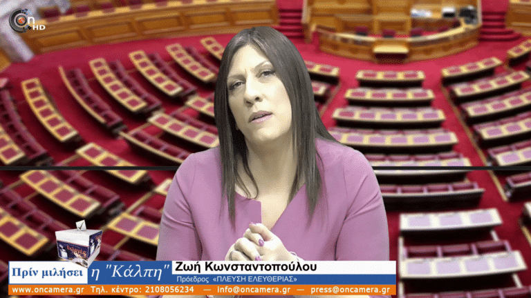 vlcsnap2023052914h26m45s373 OnCameragr OnCameragr Κωνσταντοπούλου