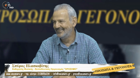 vlcsnap 2023 05 30 17h05m53s563 Σ. Πλασκοβίτης: Οι προκλήσεις και οι αλλαγές στις Πανελλήνιες Εξετάσεις