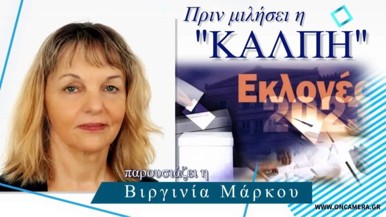 μαρκου OnCameragr OnCameragr