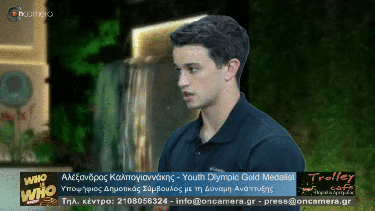 Καλπογιαννάκης