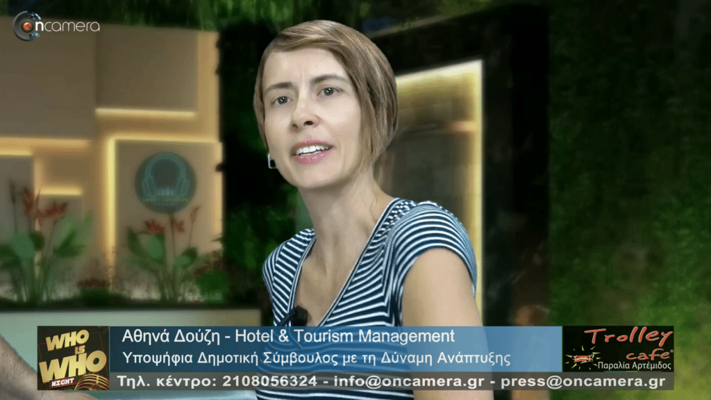 Αθηνά Ζούζη