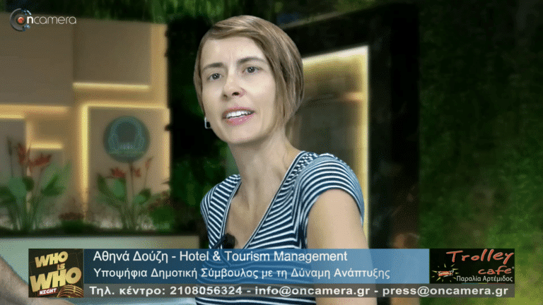 Αθηνά Ζούζη