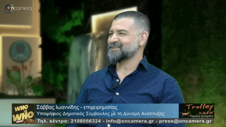 Σάββας Ιωαννίδης