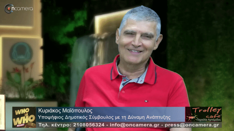 Κυριάκος Μαϊόπουλος
