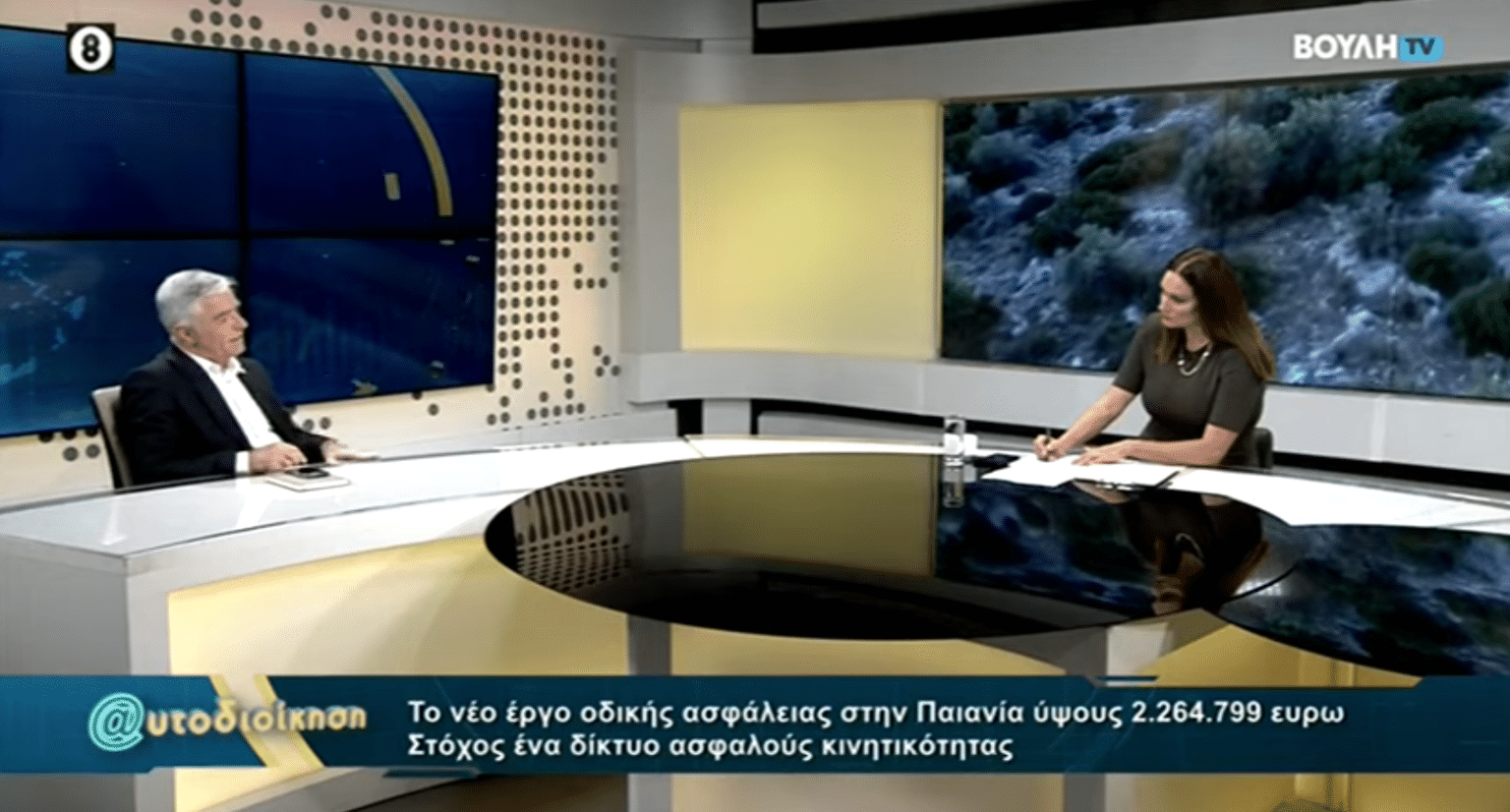 Screen Shot 2023 11 29 at 19.08.17 Οι προτεραιότητες του Δημάρχου Παιανίας