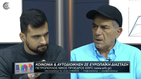 vlcsnap 2024 01 30 15h09m57s183 Ο Πρόεδρος του ERFC Νίκος Πετρόπουλος στην εκπομπή "Γεγονότα"