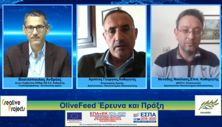 Εικόνα1 2 Η συμβολή του Αριστοτελείου Πανεπιστημίου Θεσσαλονίκης στο OliveFeed