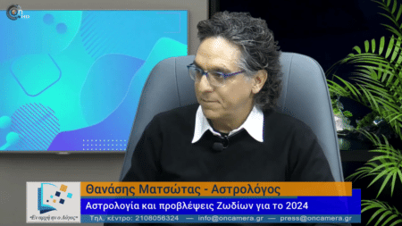 vlcsnap 2024 02 09 10h20m15s807 Αστρολογία και προβλέψεις Ζωδίων για το 2024 με τον Αστρολόγο Θανάση Ματσώτα.
