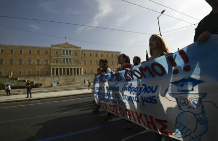 αντιδράσεις φοιτητών